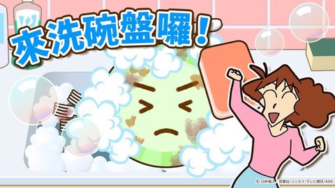 蠟筆小新奇妙冒險(xiǎn)