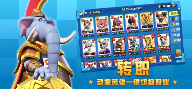 歡樂大作戰(zhàn)手游