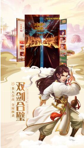 戮仙訣