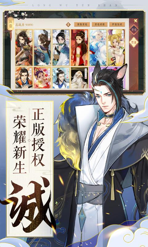 軒轅劍龍舞云山 網(wǎng)易版