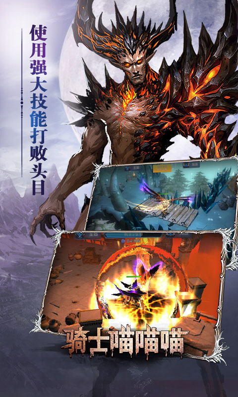 騎士喵喵喵
