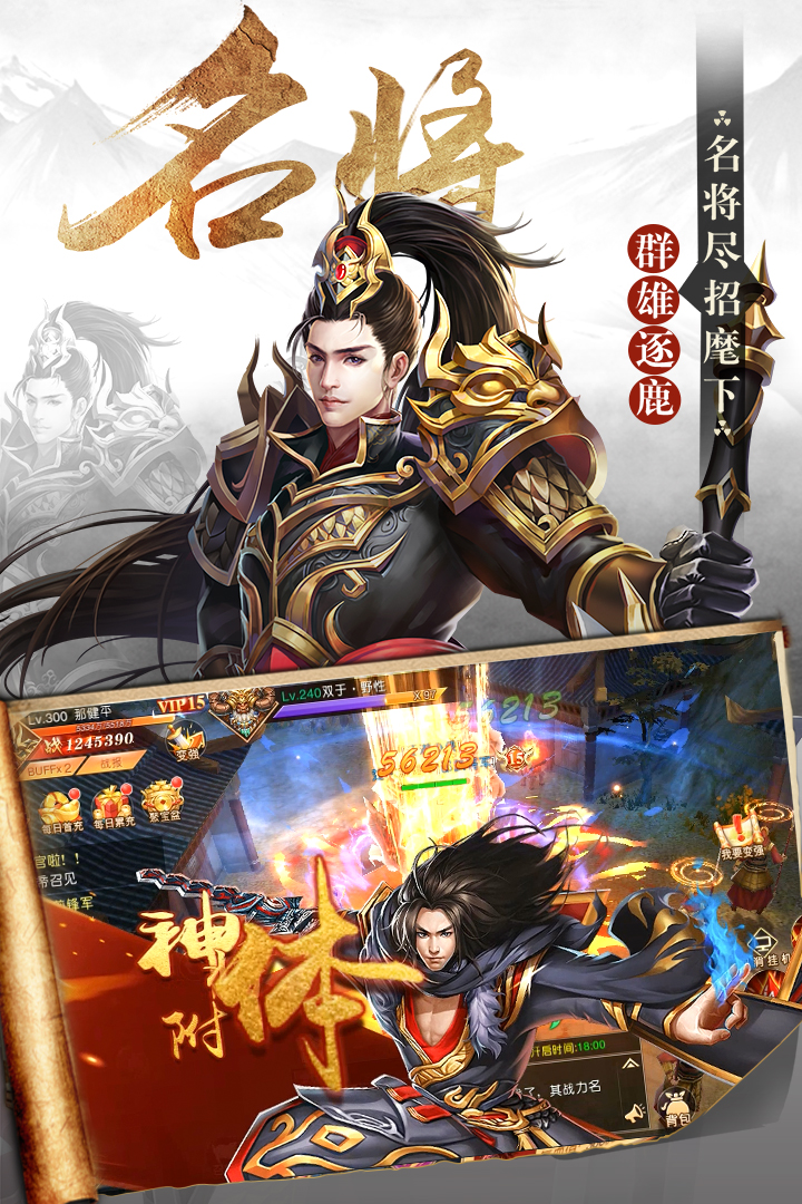 楚漢 九游版