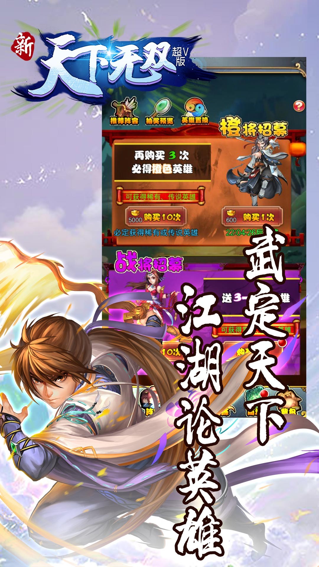 新天下無(wú)雙BT超V版 果盤版