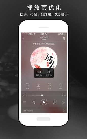 氧氣聽書 會(huì)員賬號(hào)分享版