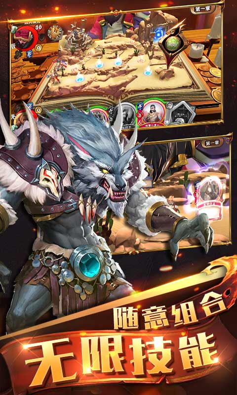 命運對決