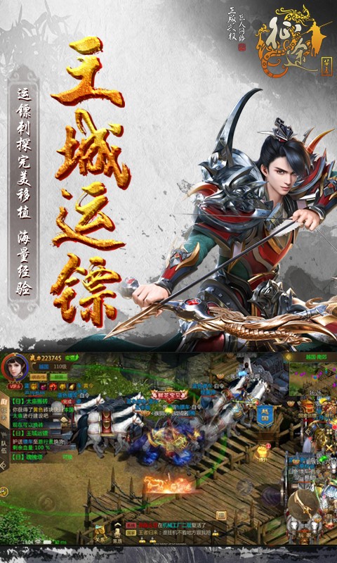 華夏征途 百度版