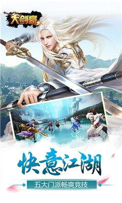大劍豪