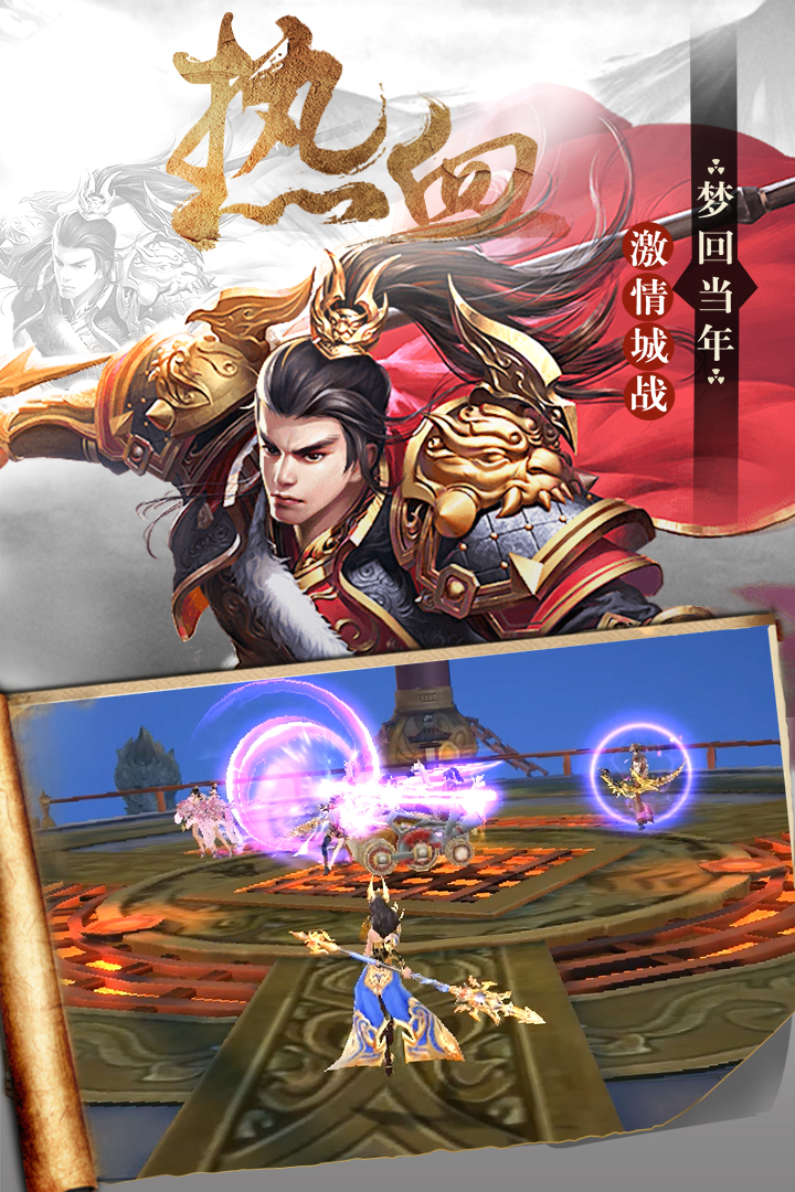 楚漢 九游版