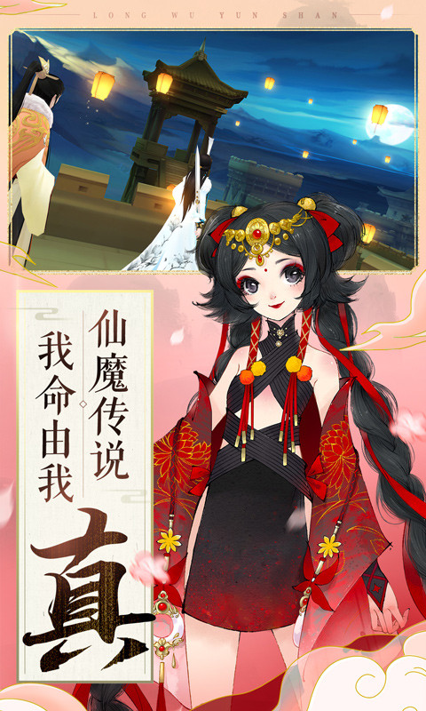 軒轅劍龍舞云山 百度版