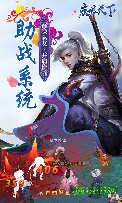 疾風天下 果盤版
