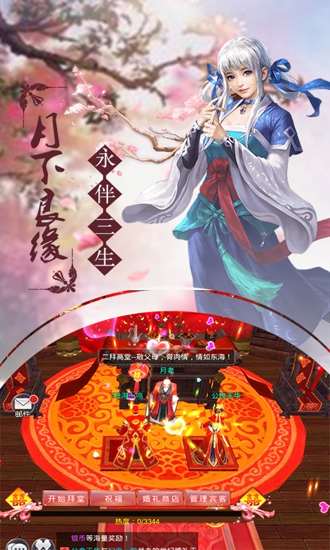 仙塵online 百度版
