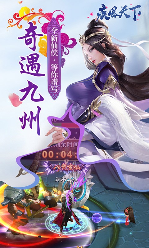 疾風天下 果盤版