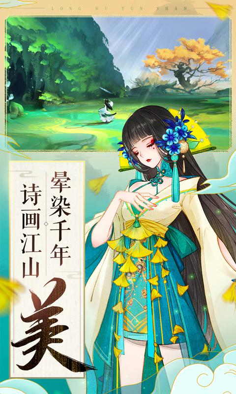 軒轅劍龍舞云山 網(wǎng)易版