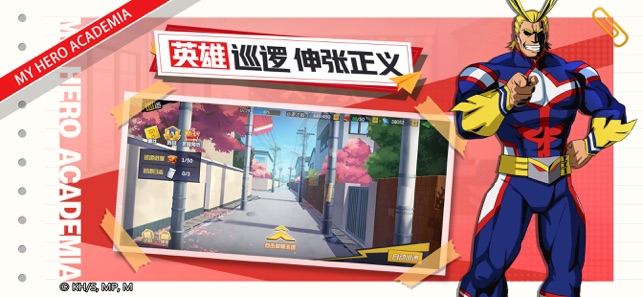 我的英雄學院：入學季 公測版