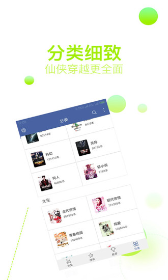 快閱全本免費小說