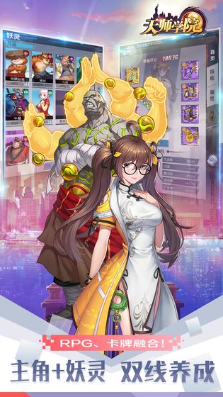 天师学院 官方版