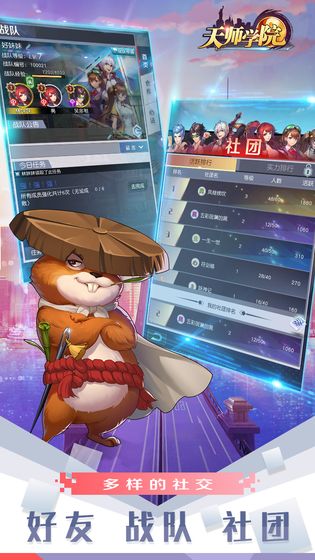 天师学院 官方版
