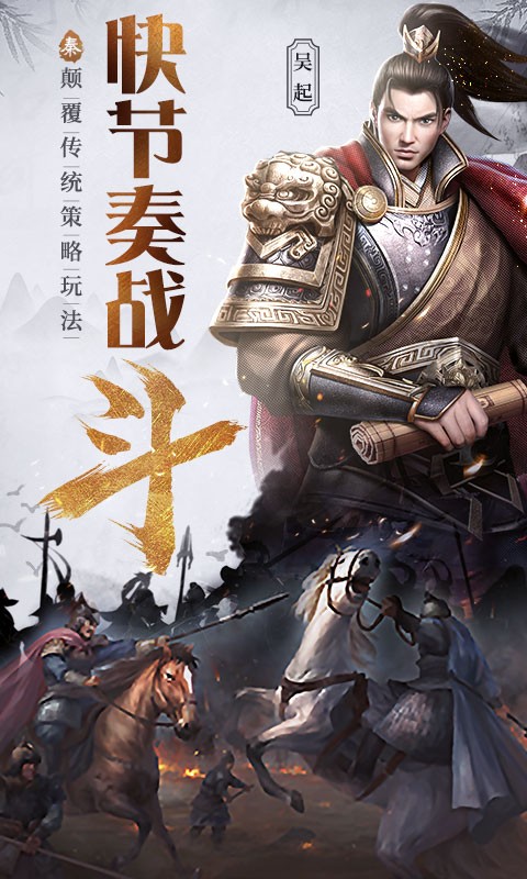 大秦帝國 百度版