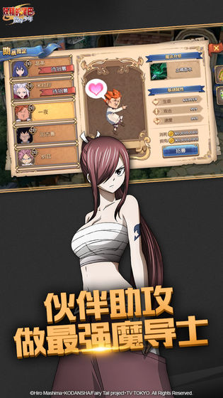 妖精的尾巴：魔導少年 內測版