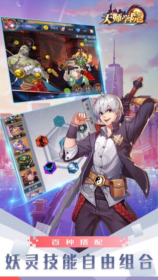 天师学院 官方版