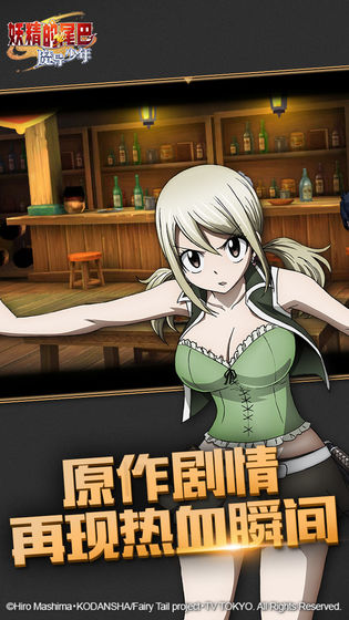 妖精的尾巴：魔導少年 內測版