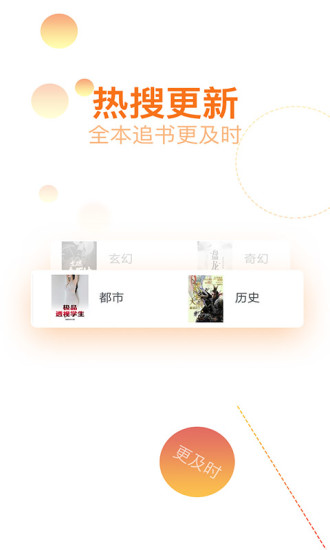 快閱全本免費(fèi)小說(shuō) 最新版