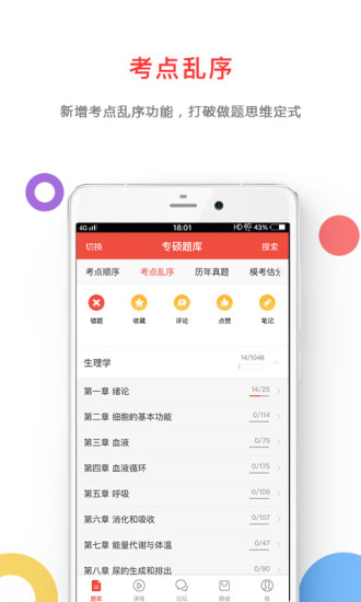 醫(yī)考幫