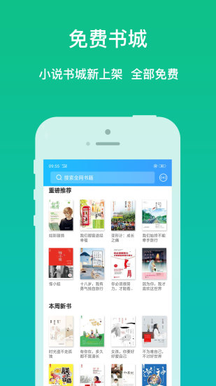 聽書神器 精簡版