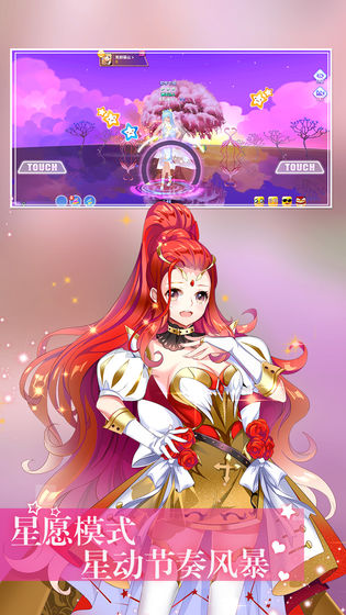 星動暖暖