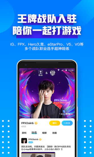 比心