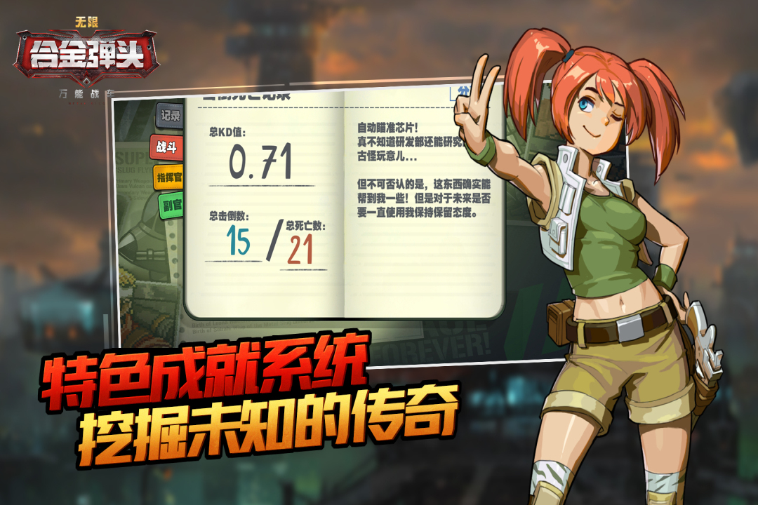 萬能戰(zhàn)車合金彈頭無限 九游版