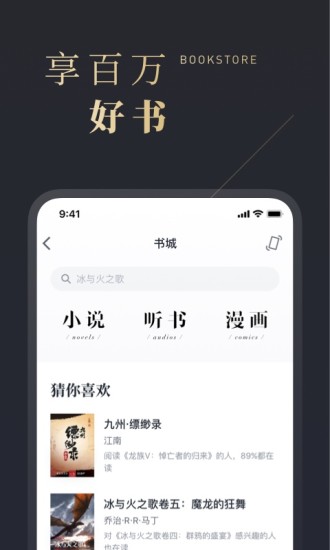 微信讀書 免費版