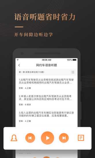 網(wǎng)約車寶典