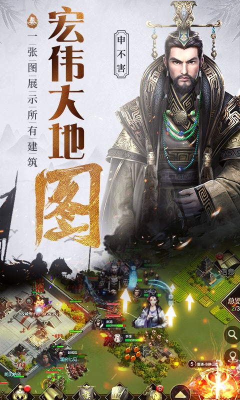 大秦帝國 百度版