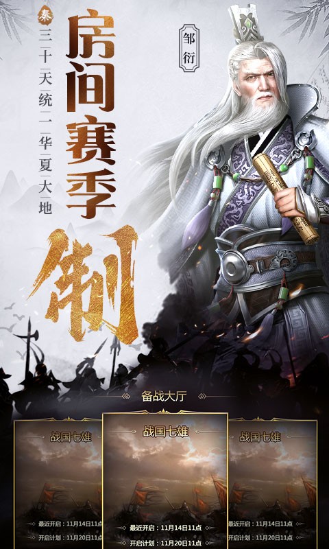 大秦帝國 百度版