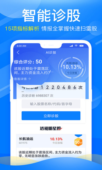 新浪會選股