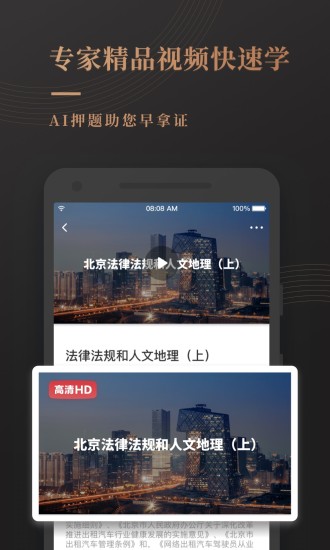 網(wǎng)約車寶典