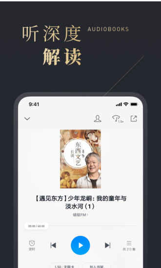 微信讀書 免費版