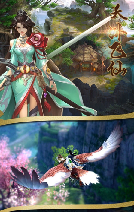 上古戰(zhàn)歌之仙緣道骨 果盤版