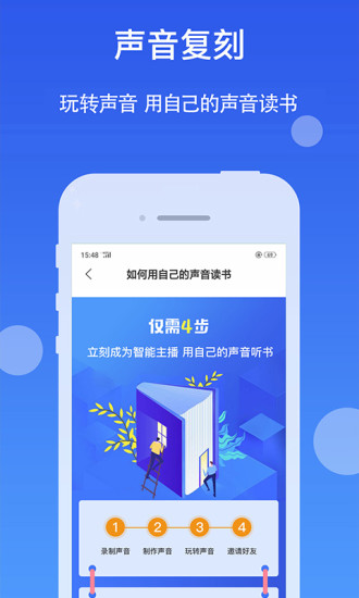 聽書神器 舊版本