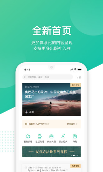 友鄰優(yōu)課