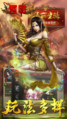 河圖 復古版
