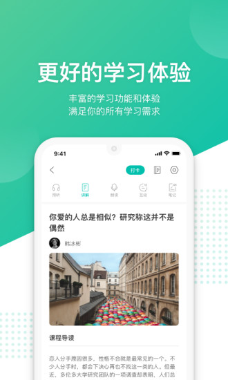 友鄰優(yōu)課