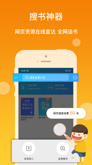 聽書神器 精簡版