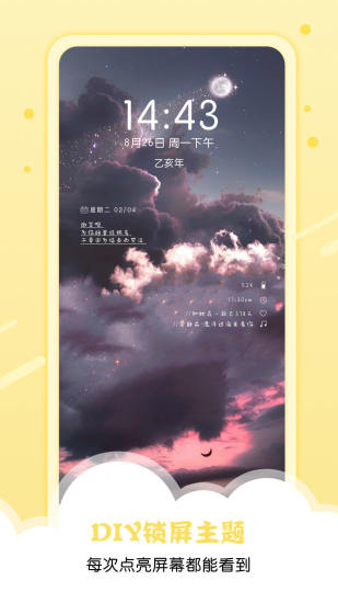 小精靈美化 免費(fèi)版