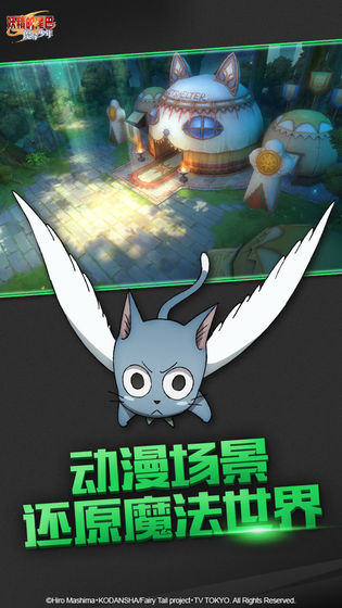妖精的尾巴：魔導少年 內測版
