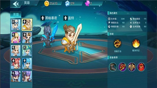 乱斗争霸 手游
