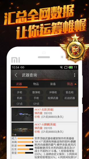 CF掌游寶