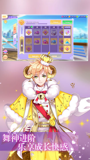 星動暖暖