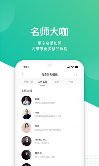 友鄰優(yōu)課